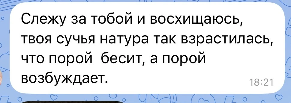 Когда ты бесишь своих же клиентов, но они тебя всё равно любят