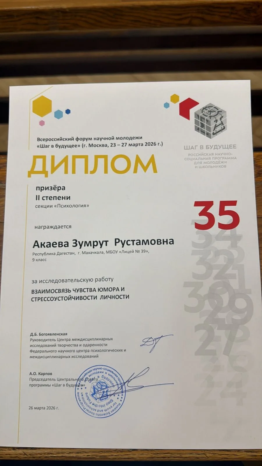 Умники и умницы Дагестана: ученики лицея №39 покорили Москву!  👏 Гордость за нашу республику и, в ос