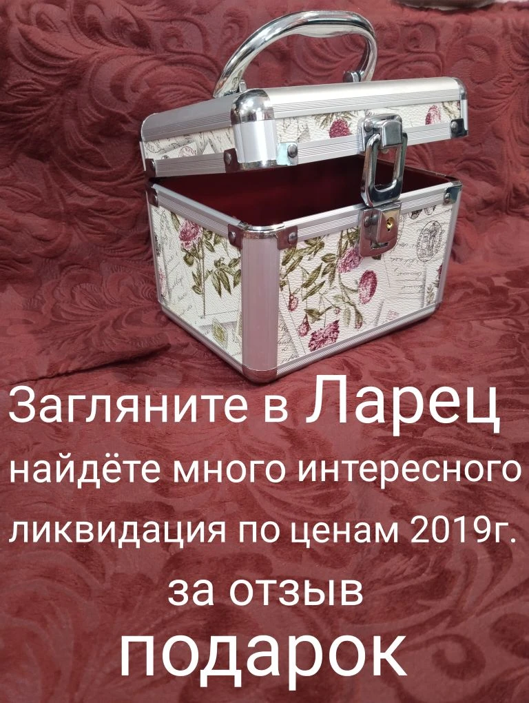 Ничто так не радует, как подарок, за покупку по цене 2019 года.