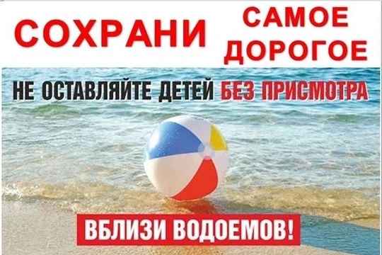 Уважаемые родители (законные представители)!
Мы обращаемся к вам с важной информацией, касающейся бе