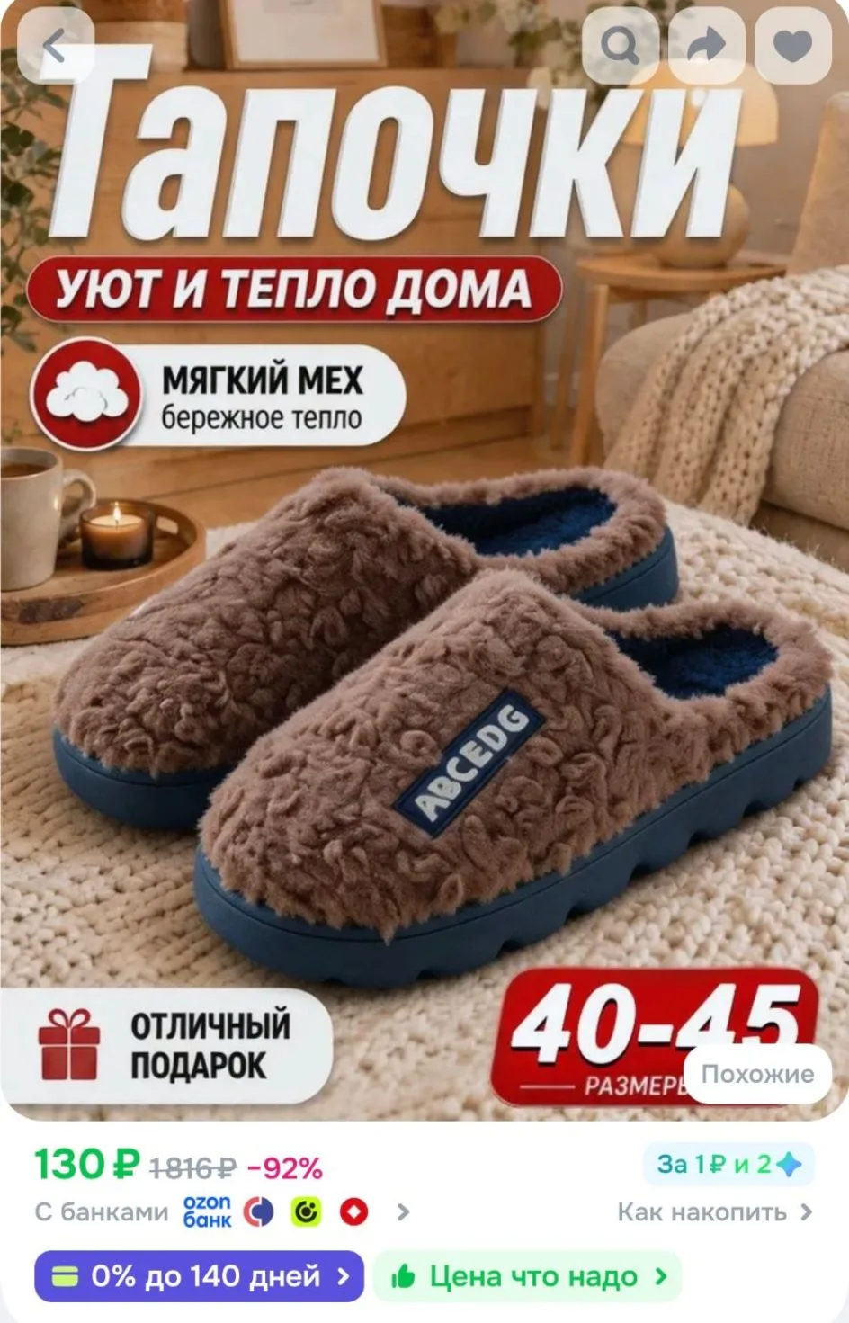 Сапоги домашние MODAЯ