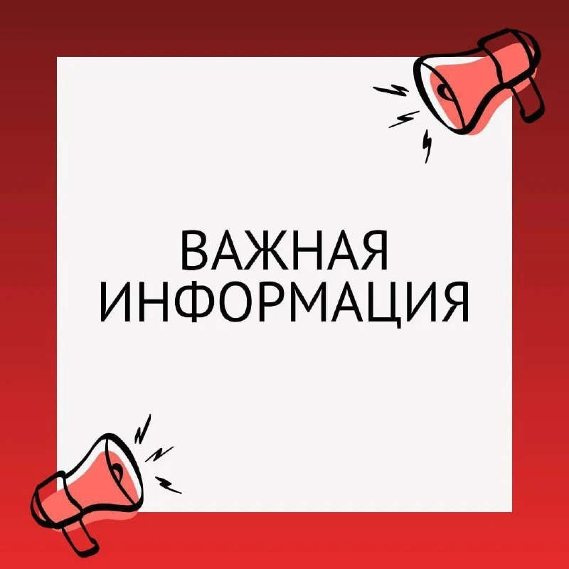 В целях оптимизации рабочих процессов с 13 июля регистрация и обработка входящей корреспонденции про
