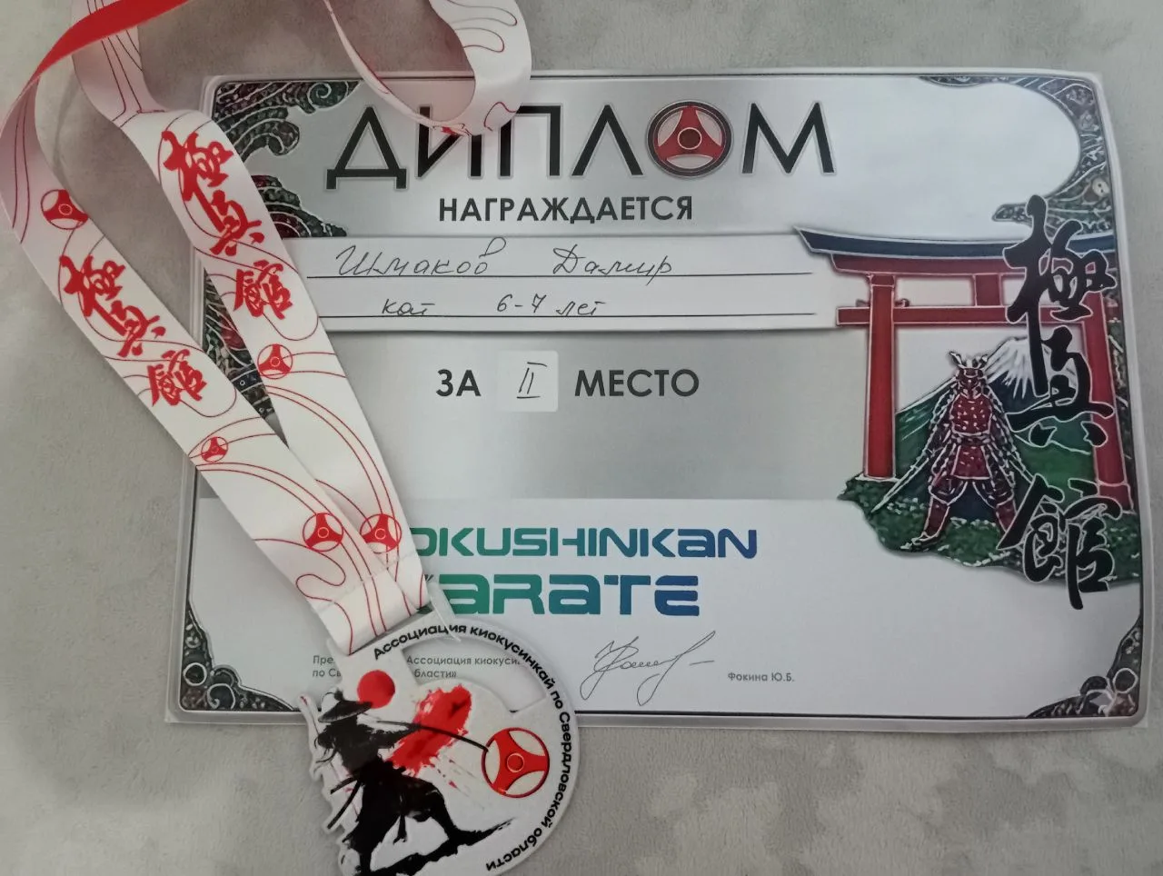 🥋💪31 мая в городе Екатеринбург состоялось знаковое событие для юных спортсменов — Пер...