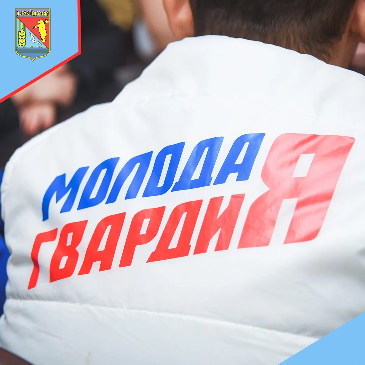 Telegram-канал ЯРО «Молодая Гвардия Единой России» предлагает оперативные новости, анон...