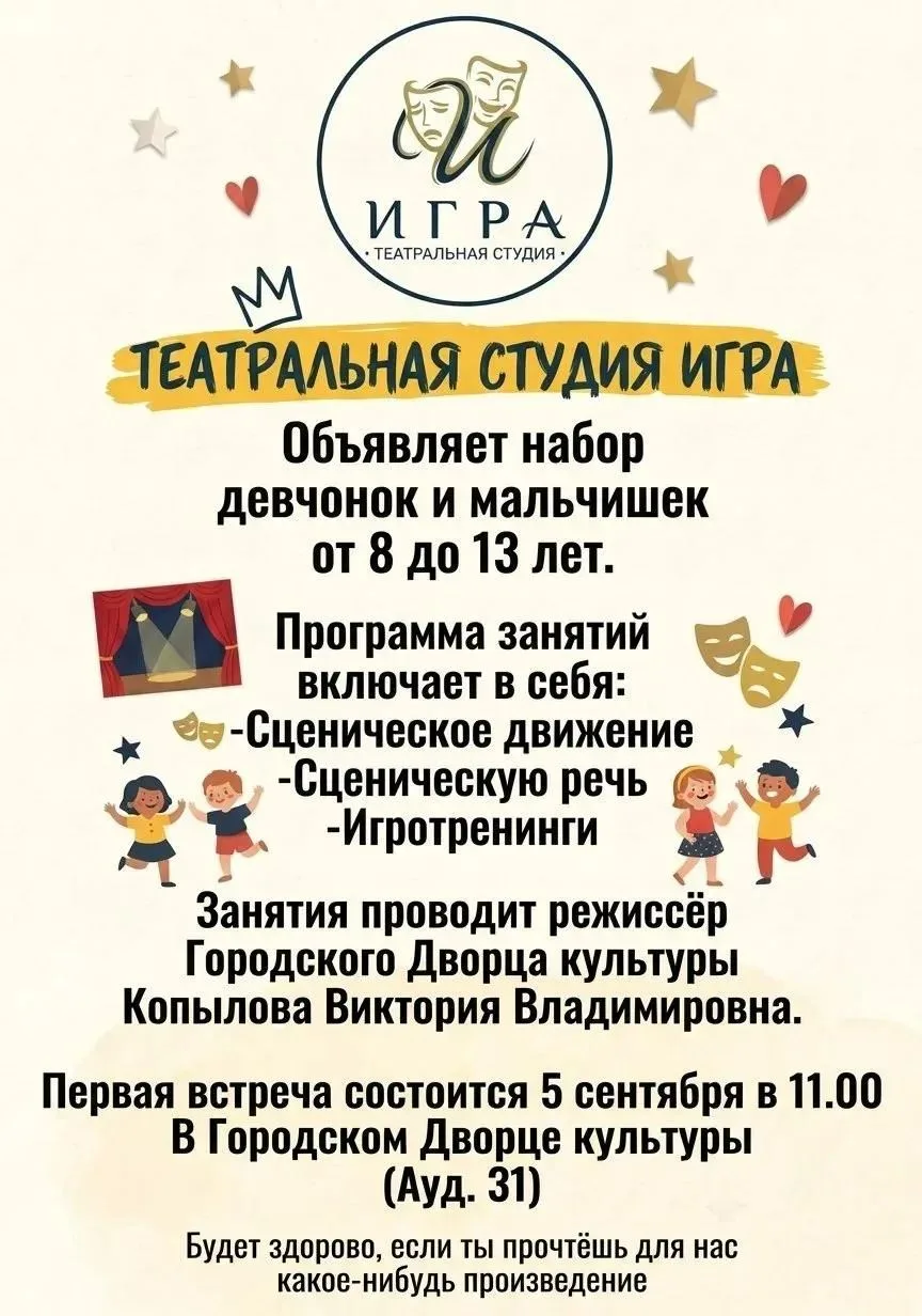 Дорогие родители и юные мечтатели!