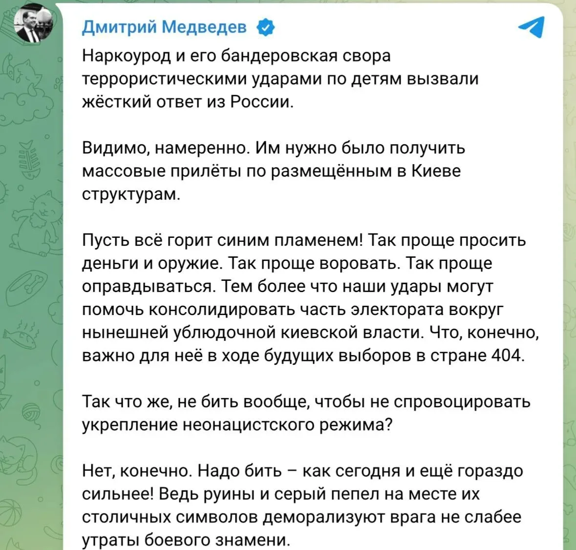 Дмитрий Медведев заявил:   Наркоурод и его бандеровская свора террористическими ударами по детям выз