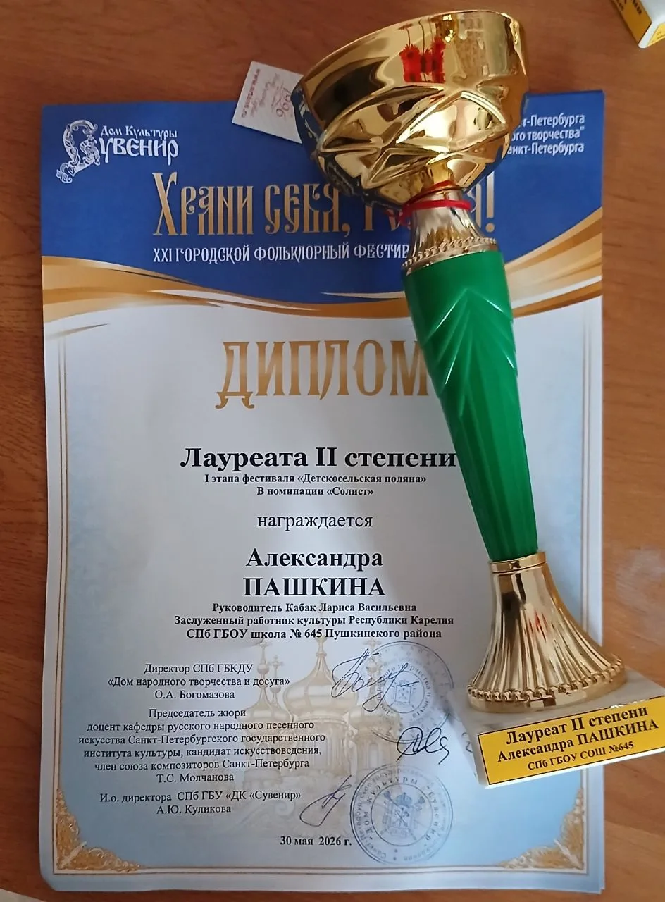 🎉Поздравляем🎉 солисток Ансамбля народной песни