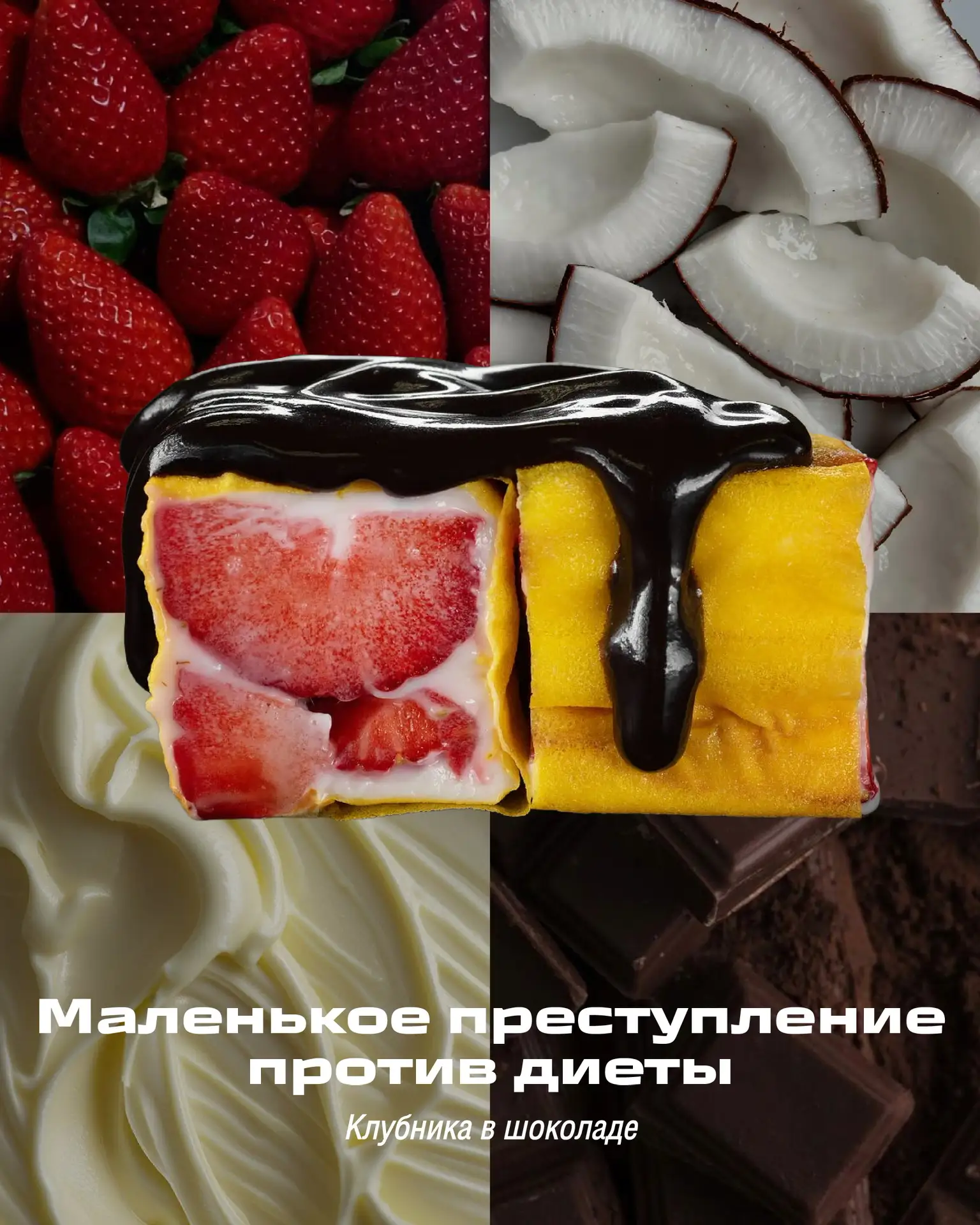 Преступление, на которое можно пойти с кайфом💚