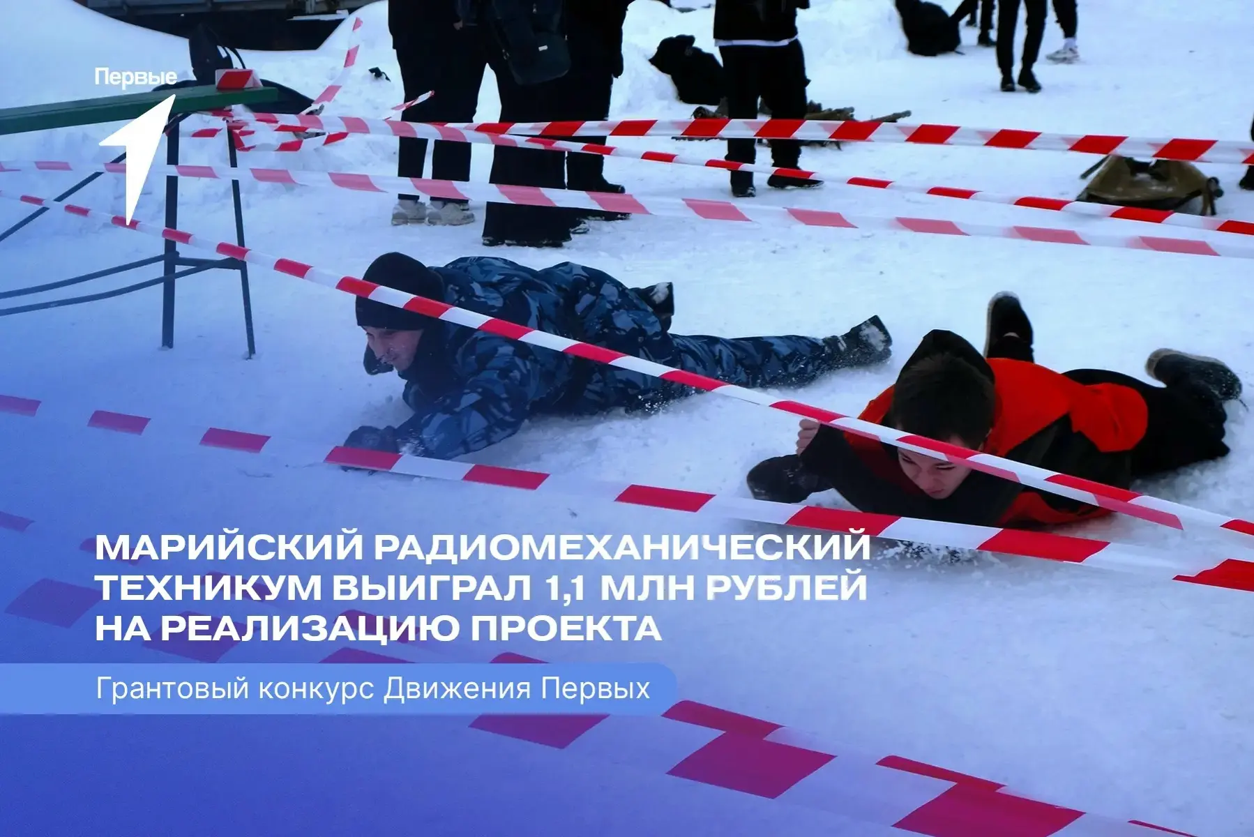 Марийский радиомеханический техникум стал победителем Грантового конкурса Движения Первых! 🚀   Образ