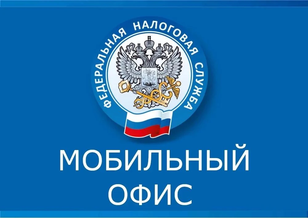 Внимание, налогоплательщики Фёдоровского района!