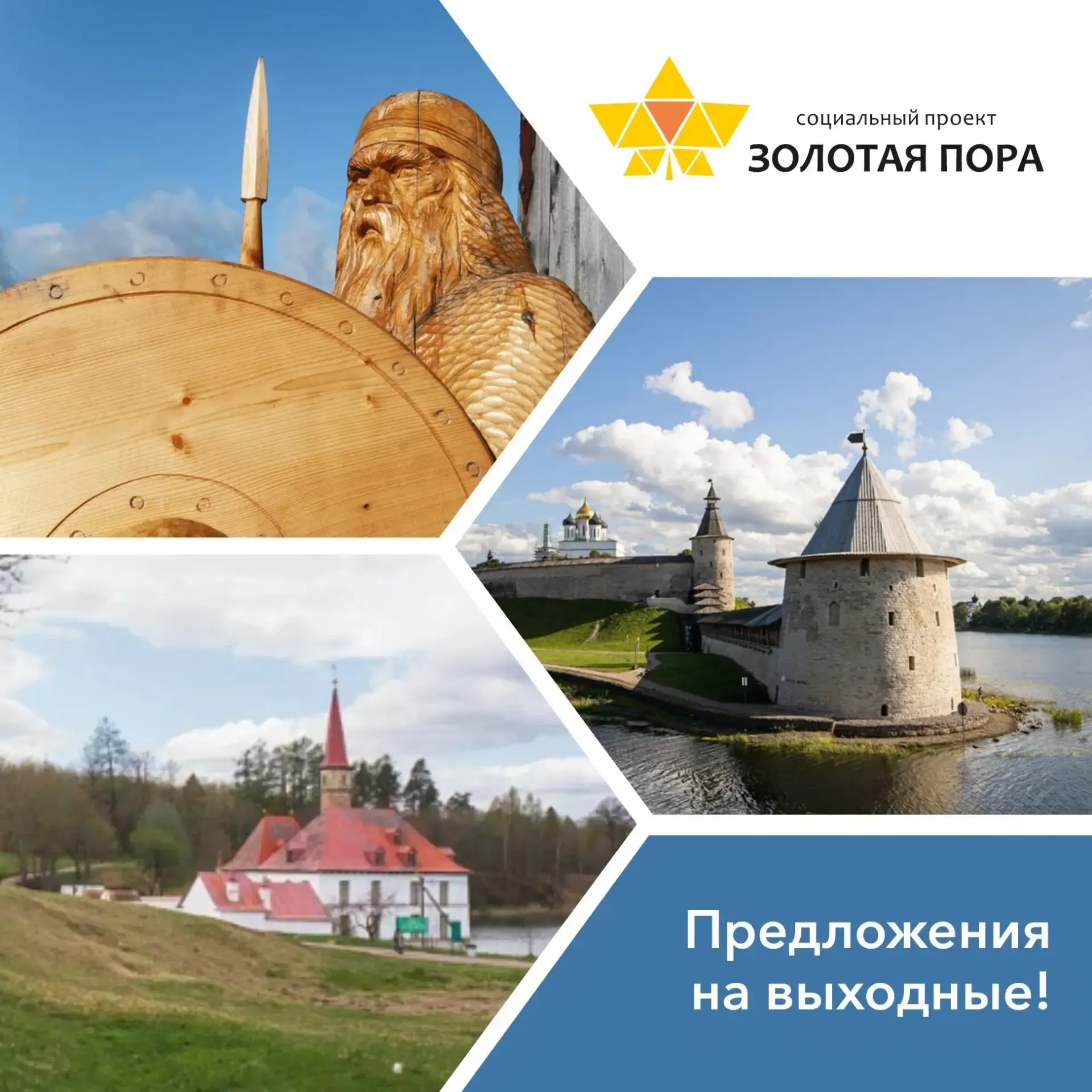🗓Предложения на выходные!
 
Строим планы на субботу и воскресенье! Приглашаем вас на тематические э