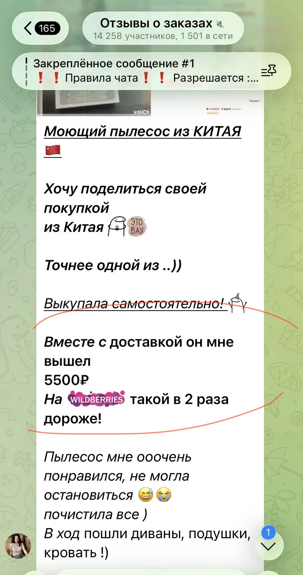 Наталья окупила больше половины стоимости обучения, сэкономив 6⃣0⃣0⃣0⃣ рулей на моющем ...