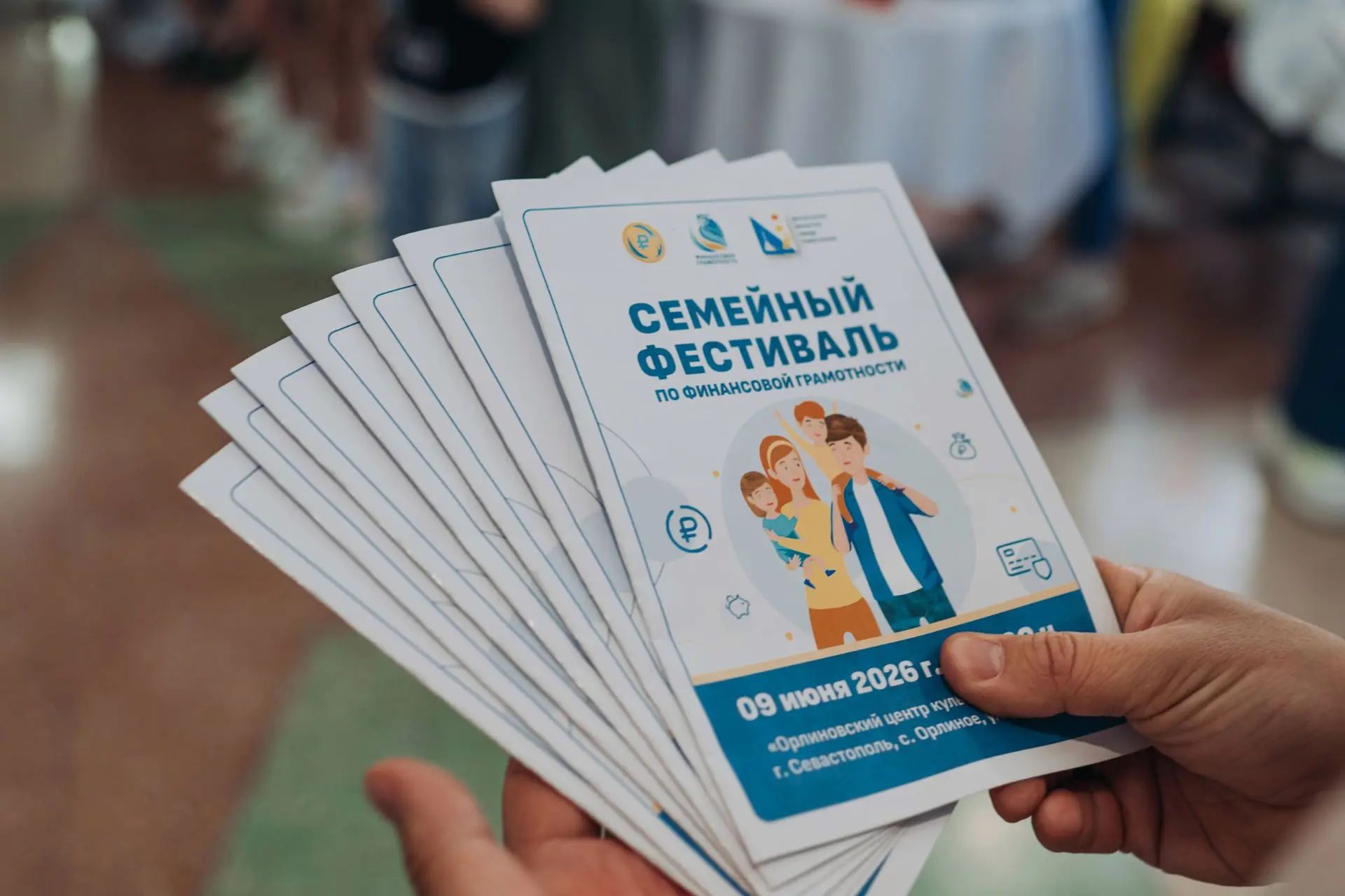 🥳 Семейный фестиваль по финансовой грамотности в селе Орлиное!