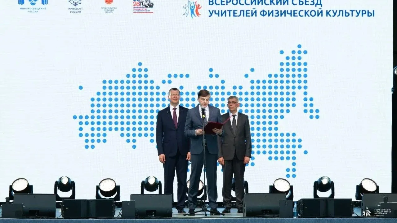 🥎С 18 по 22 мая в Тульской области прошёл Всероссийский съезд учителей физической культуры. Мероприя
