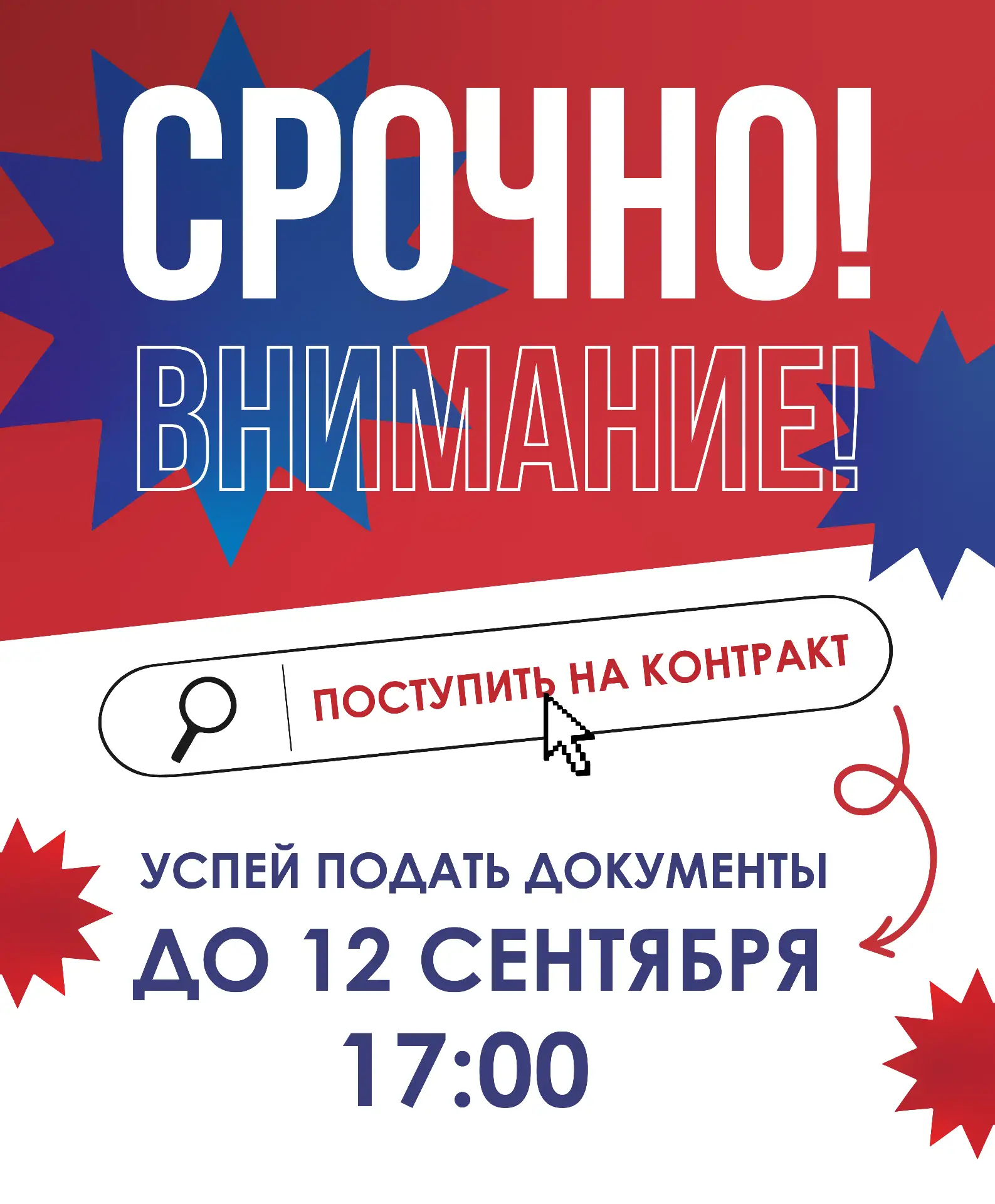 ❗️❗️❗️ ПОСЛЕДНИЙ ШАНС! Вступительная кампания ДонГТУ 2026 выходит на финишную прямую!