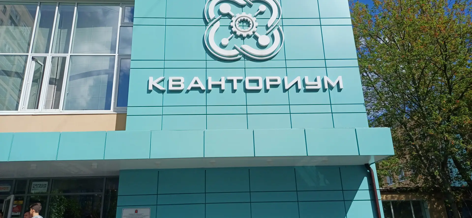 На территории детского технопарка «Кванториум» по адресу: Калининский район, улица Ушин...