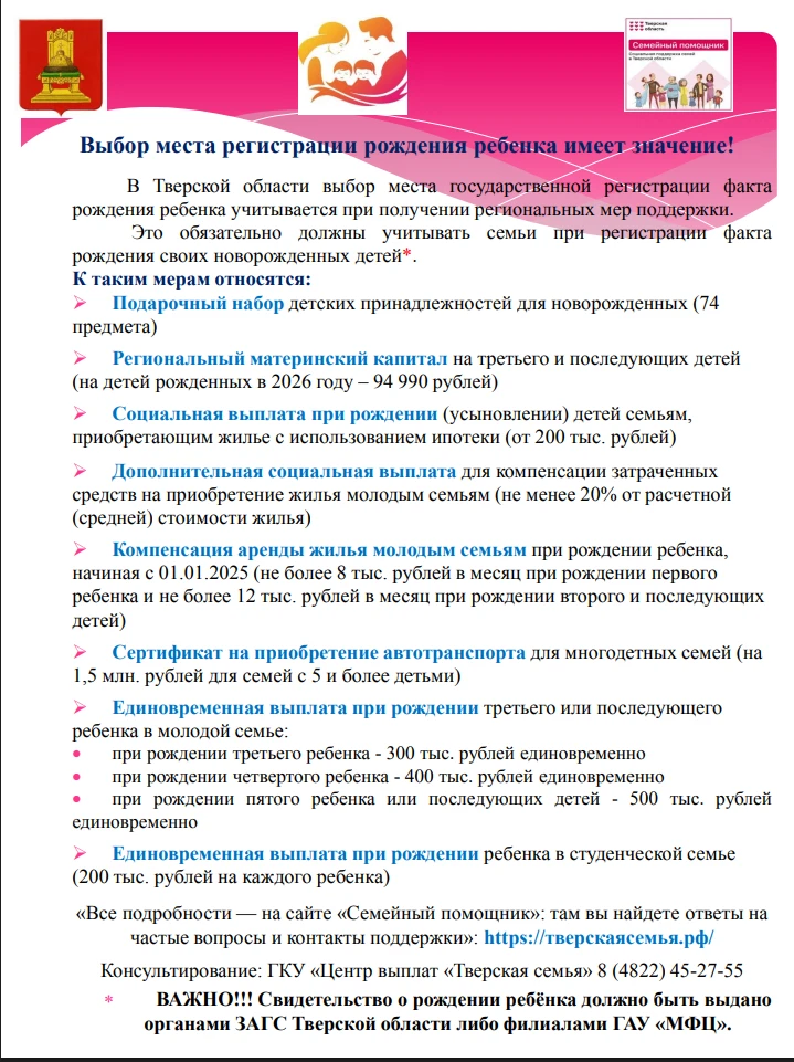 Информация для родителей!!!
