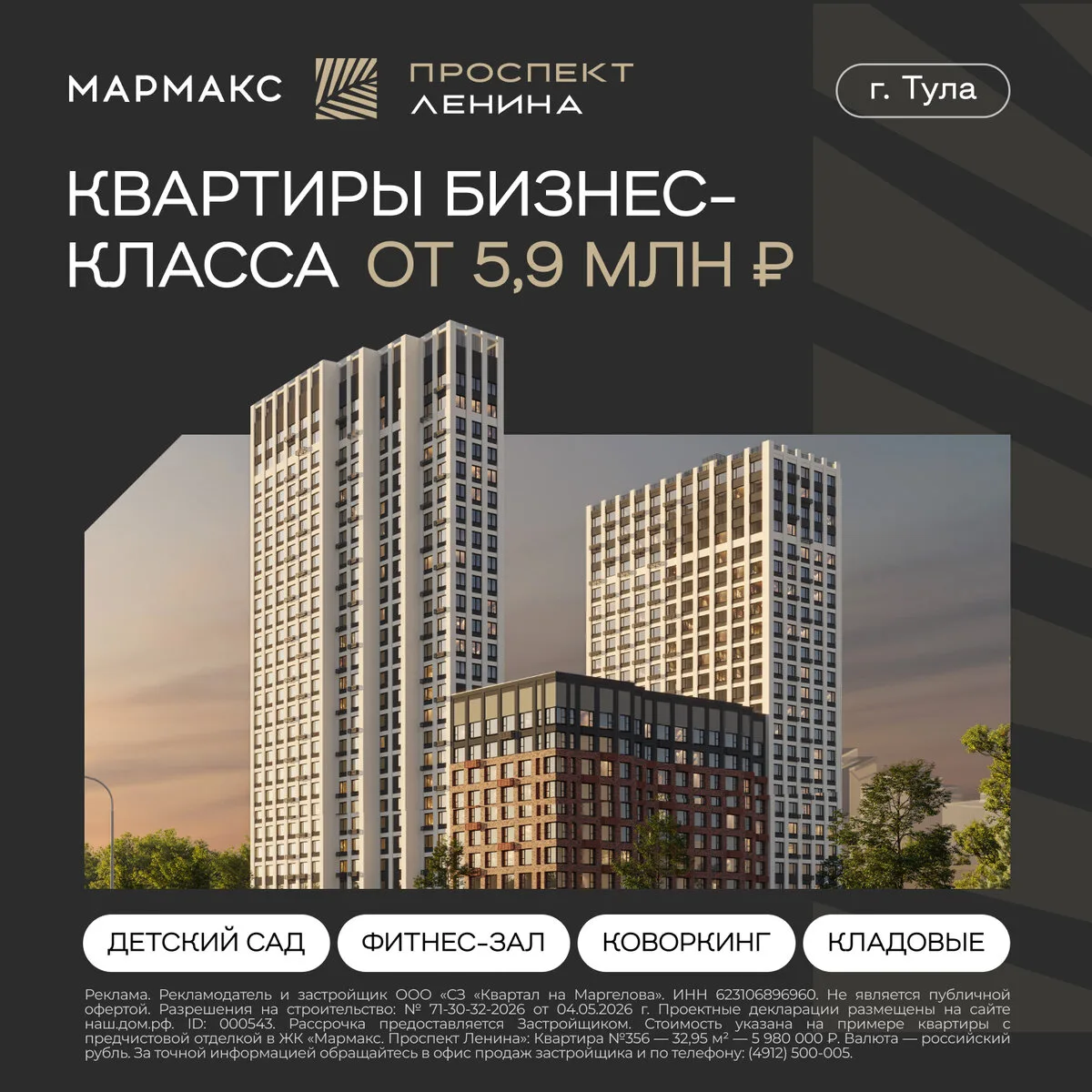 Изображение 1 к публикации «Новости Тула и Область»