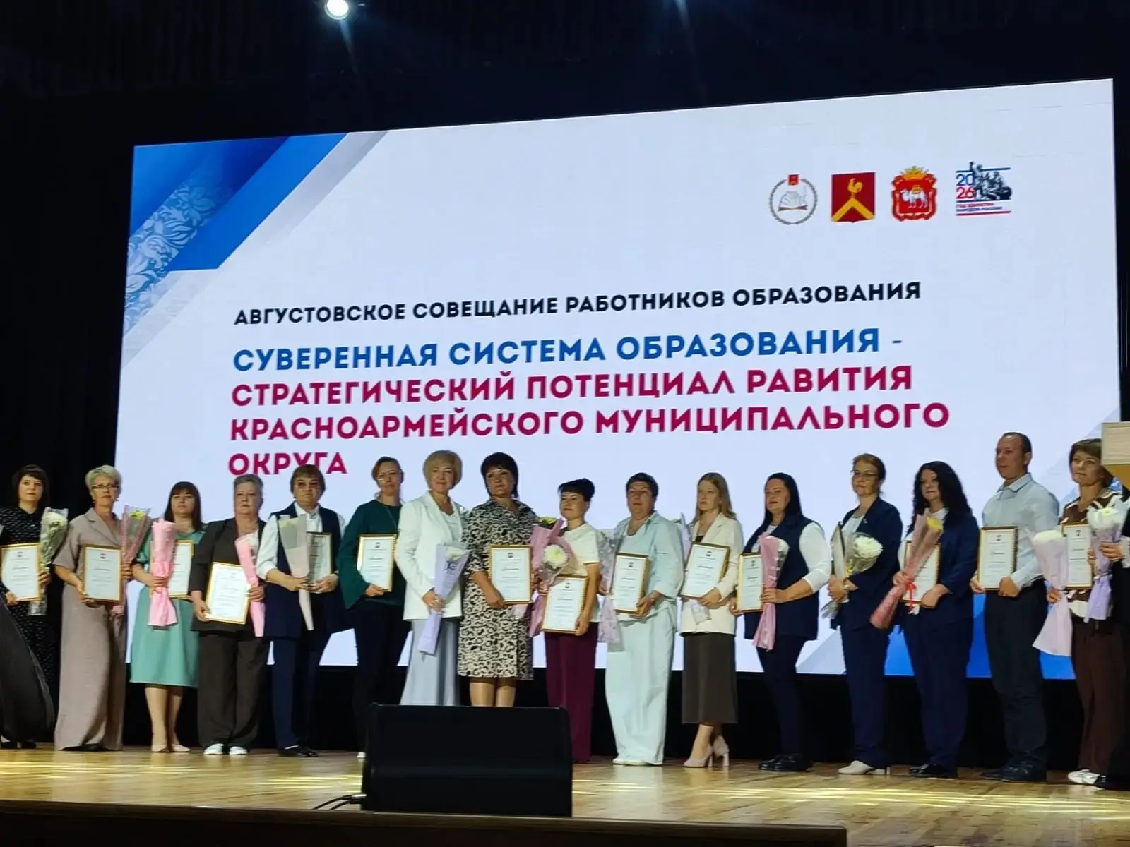 В Доме культуры села Миасское  прошло совещание педагогических работников Красноармейск...