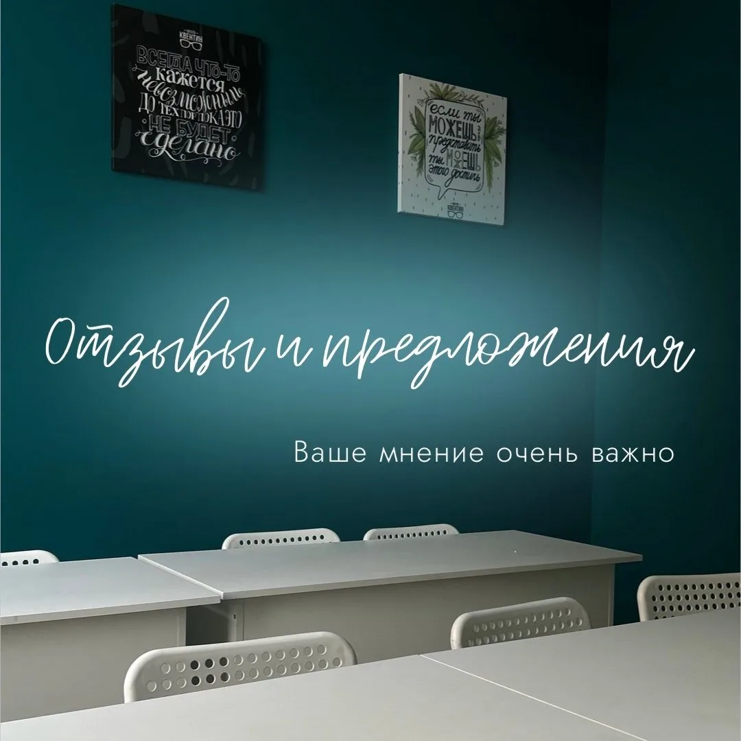 🌟Друзья, мы были бы очень признательны, если вы оставите свой отзыв о наших занятиях по ссылке ниже