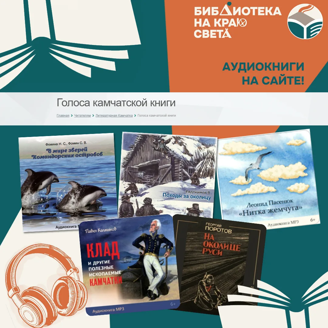 ⏯️ Не хватает времени на чтение? Превратите дорогу, уборку или прогулку в увлекательное путешествие 