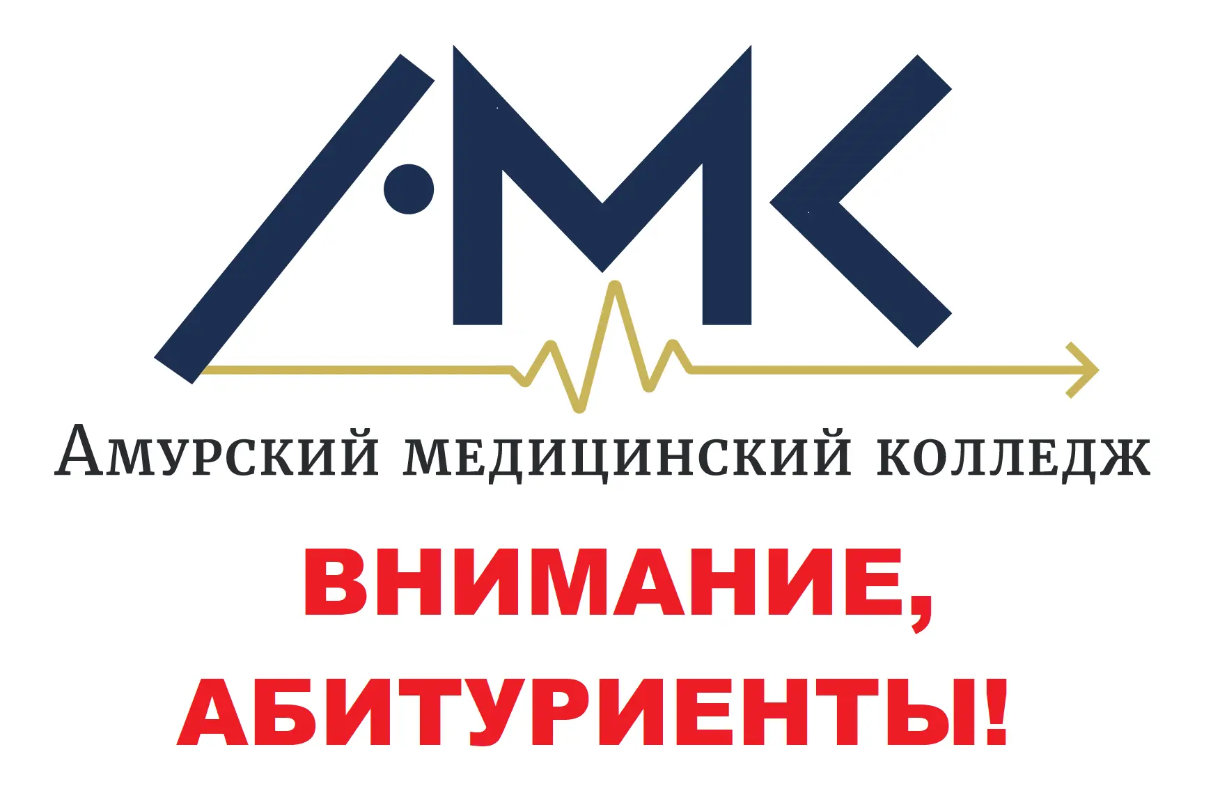 📢 ЗАСЕЛЕНИЕ В ОБЩЕЖИТИЕ АМК — 2026