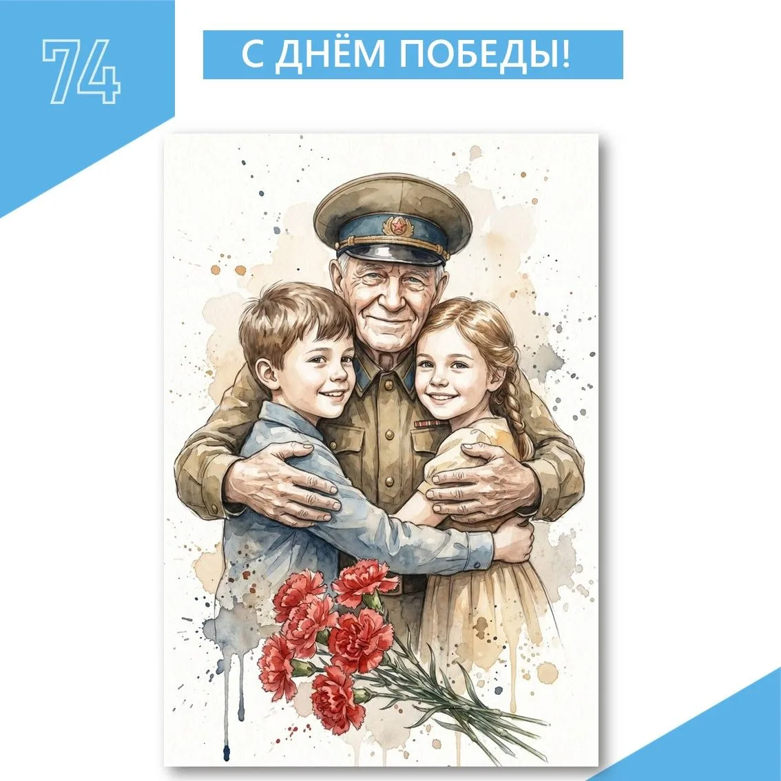Дорогие наши семьи - дети, родители, бабшки и дедушки, сотрудники!!!🧡 С Днём Победы ва...
