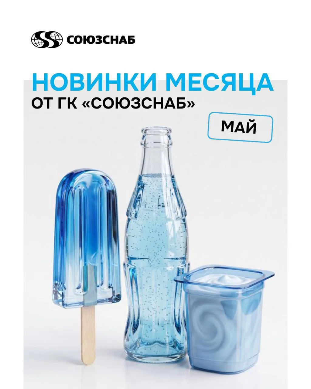 Запускаем новую рубрику — «Новинки месяца» 🌐 

В ней мы будем делиться последними разработками наши