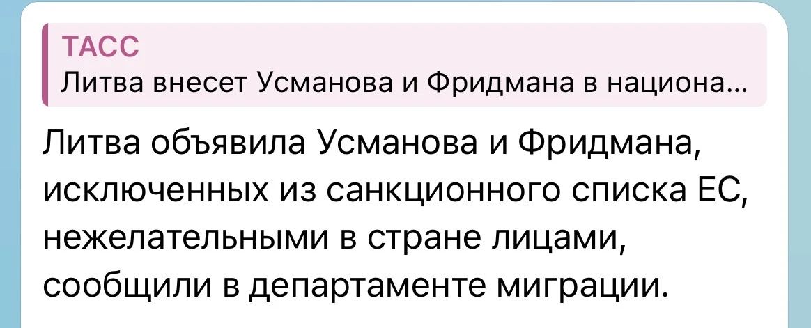 Где-то сейчас в офисе Алишера Усманова