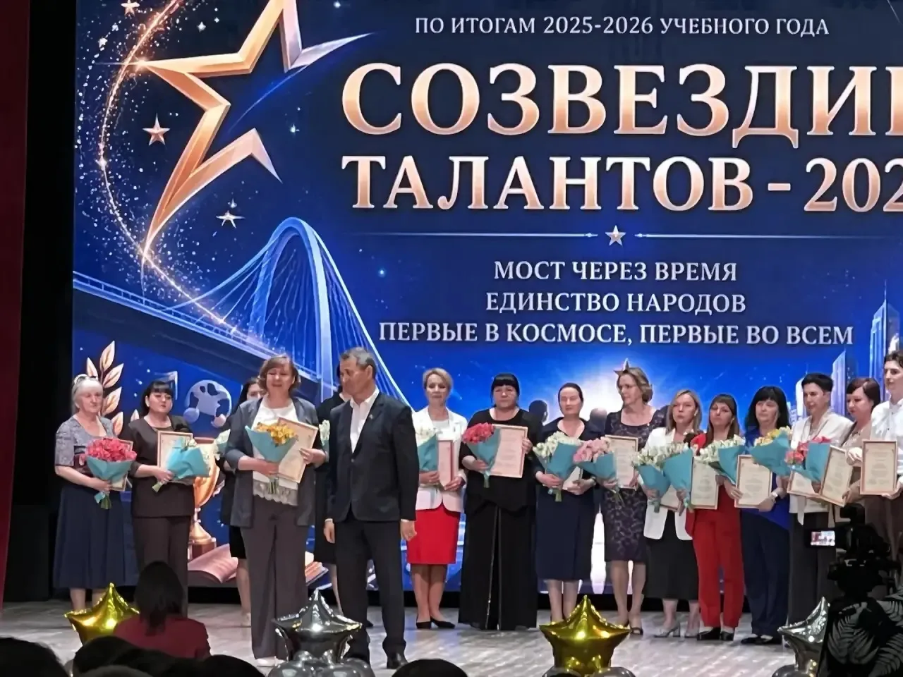 💫Созвездие талантов 2026: чествуем юных гениев и их наставников!