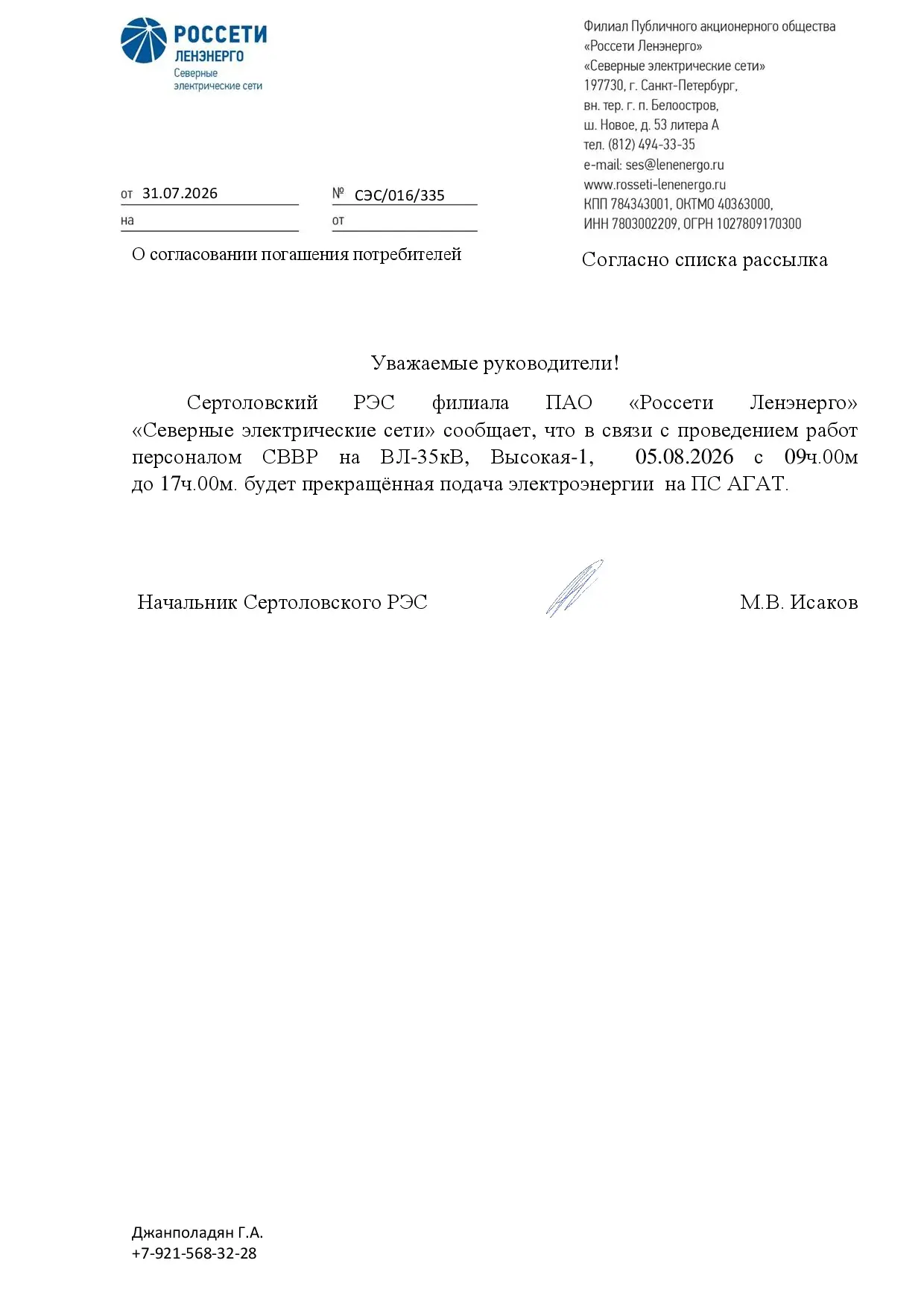 Медиа публикации