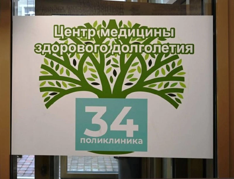 🏥 Центр здорового долголетия откроют в Невском районе

До конца 2026 года в Петербурге появятся ещё