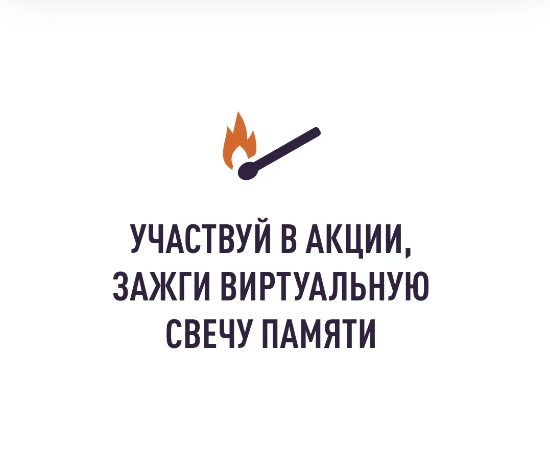 22 июня в Российской Федерации отмечается День памяти и скорби. В этот день народы Росс...