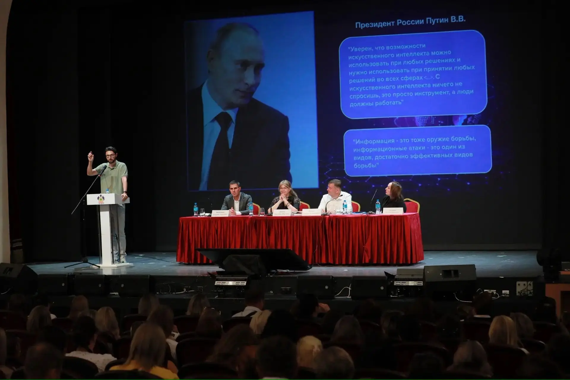 👨‍👩‍👧‍👧Итоги первого краевого собрания