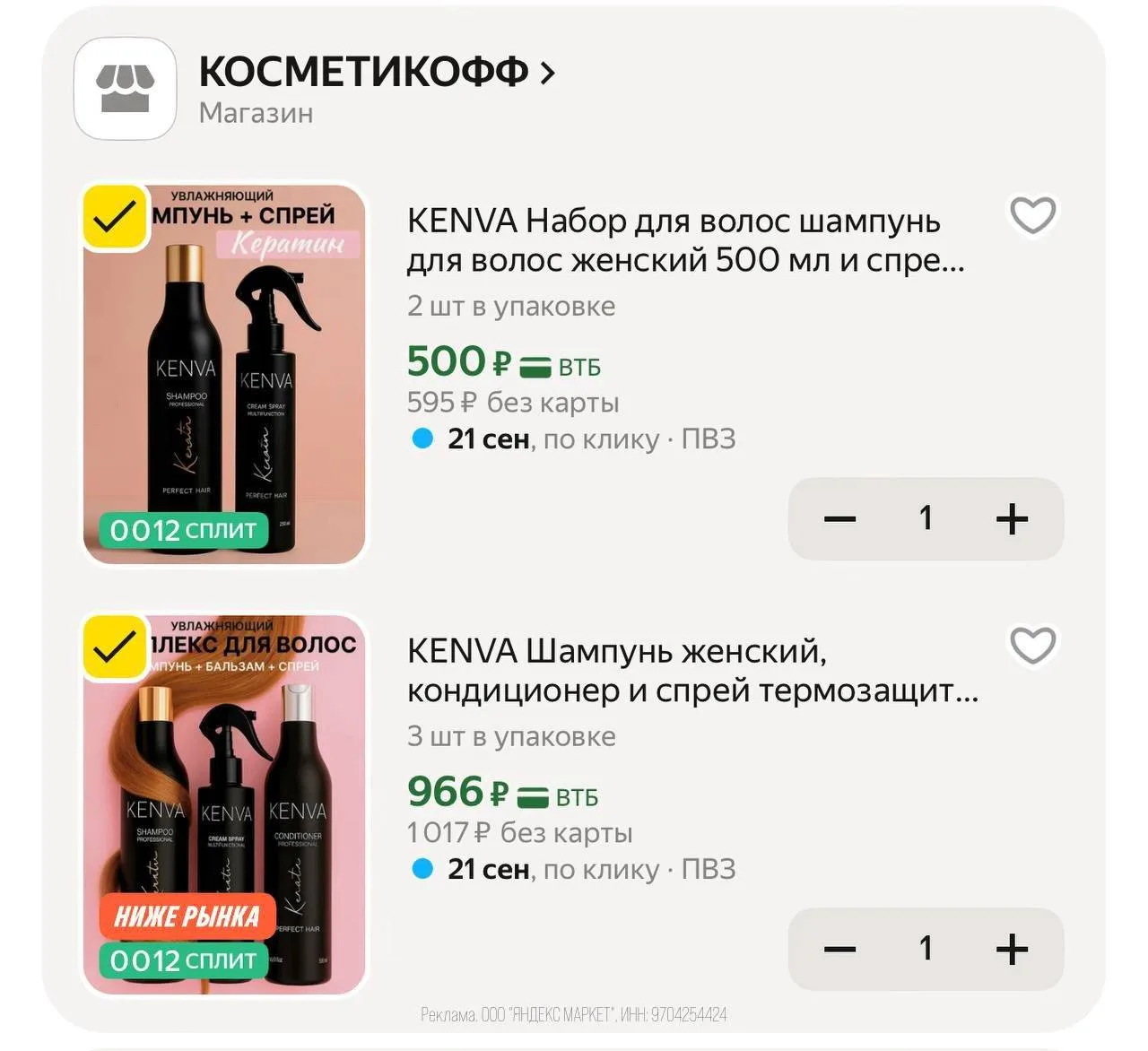 🛍Яндекс Маркет🛍