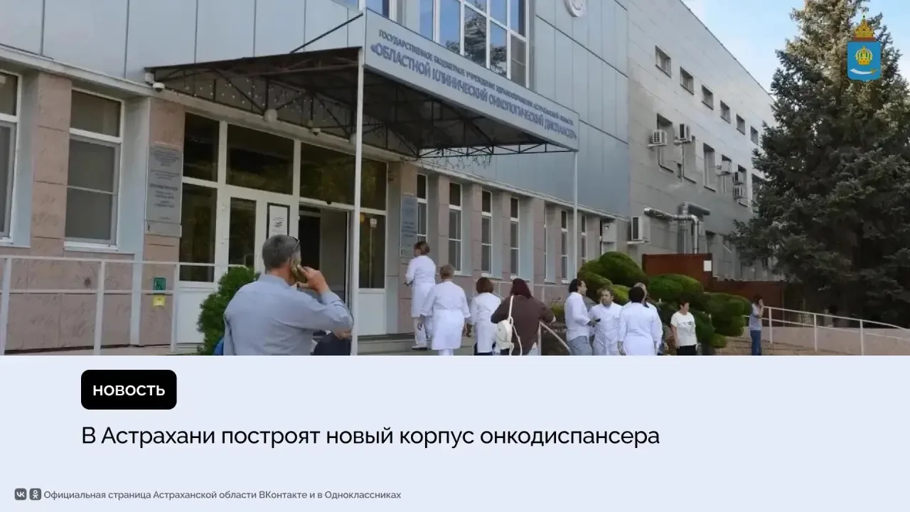 Заложен первый камень в основание нового лечебно-диагностического корпуса областного он...