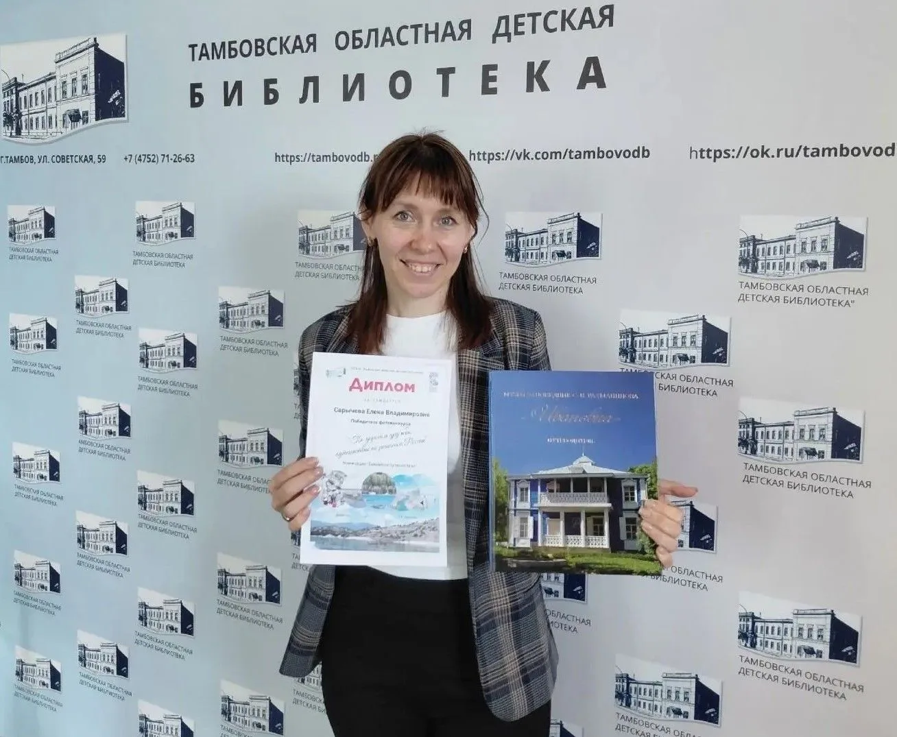 Итоги областного конкурса фотографий «По дорогам дружбы: путешествие по регионам России»