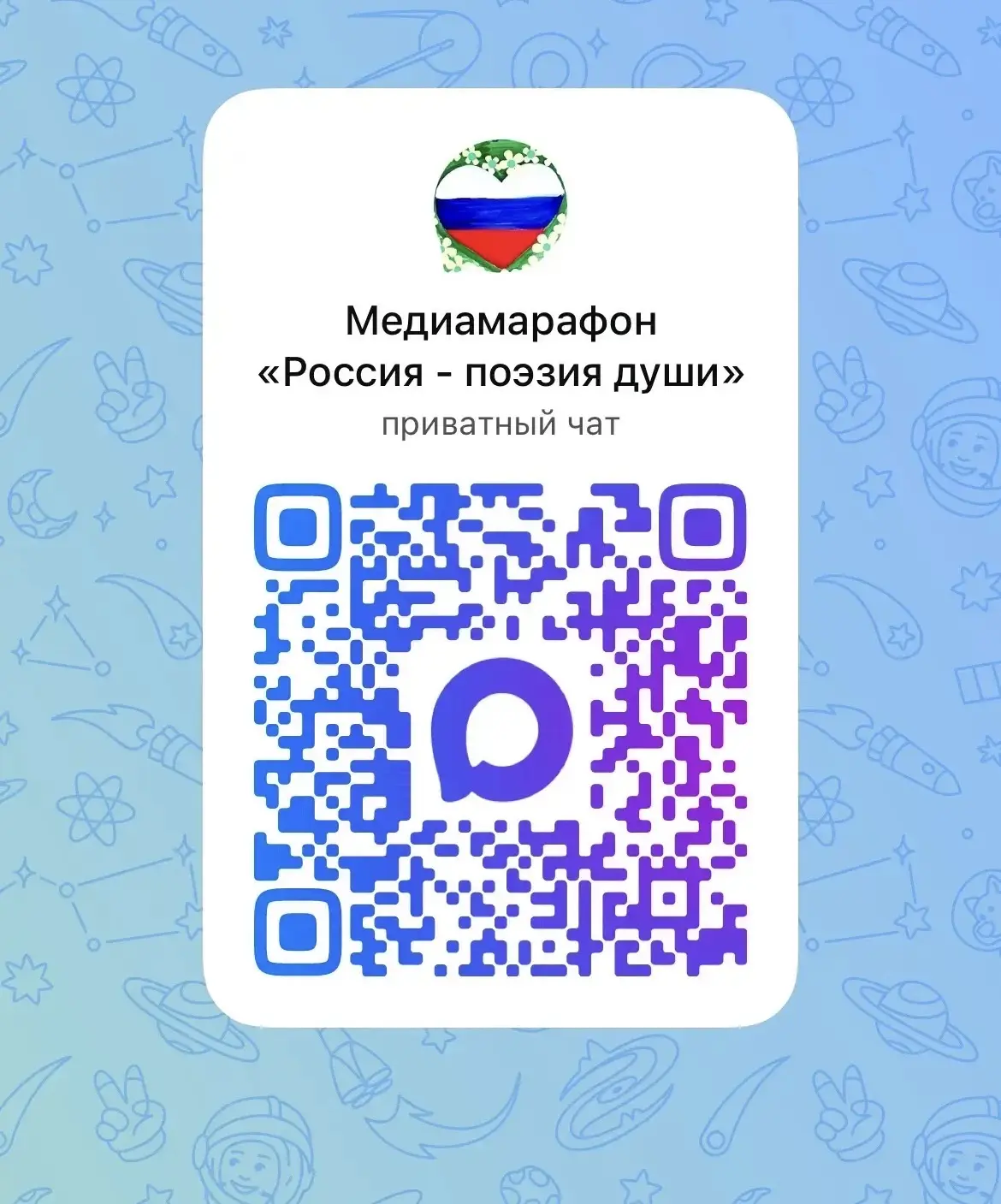 📢 Старт конкурса чтецов «Россия – поэзия души» для малышей!