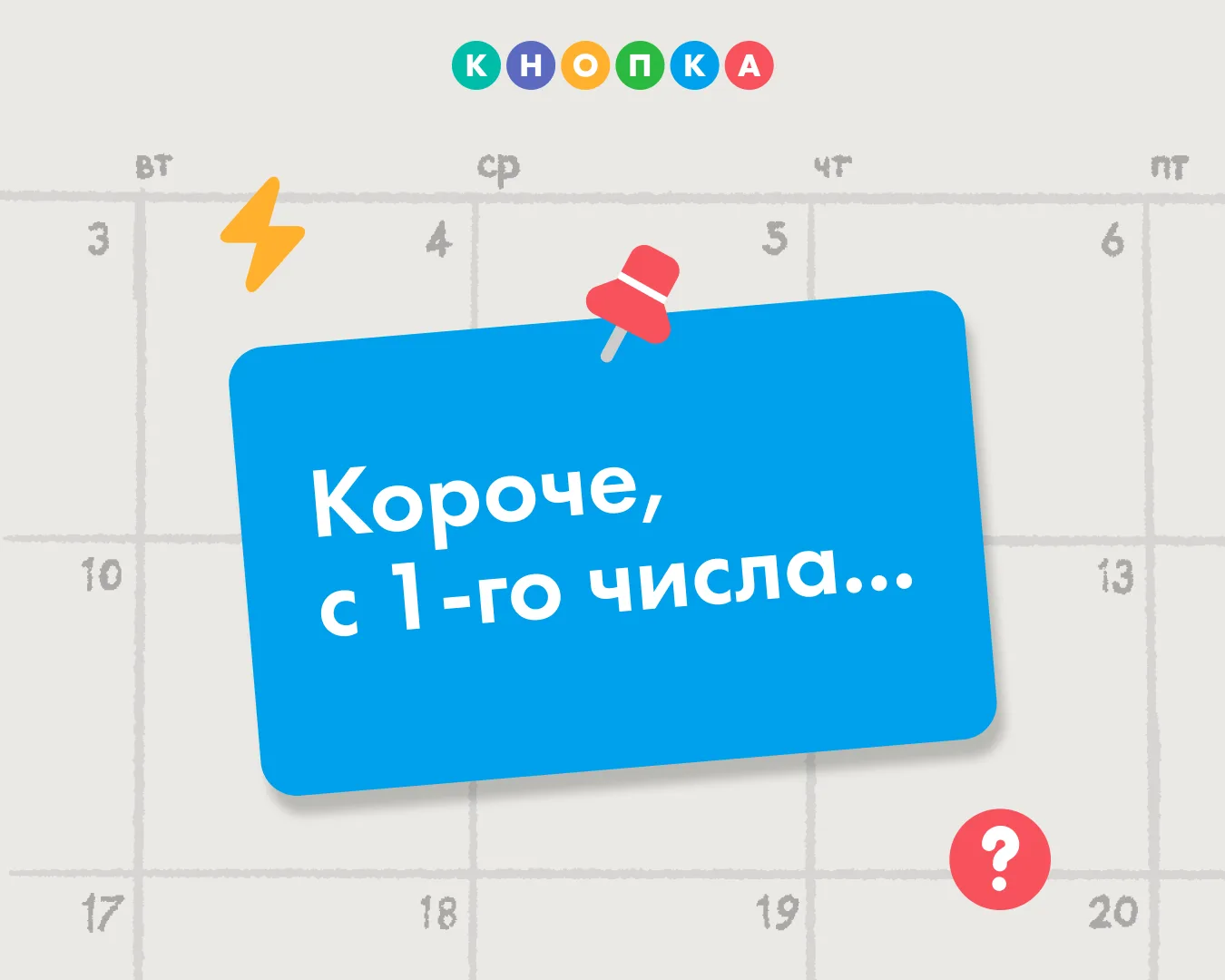 Тихо, мирно не спеша рассказываем, какие изменения ждут бизнес в июле ❤️

Про большинство из них мы 
