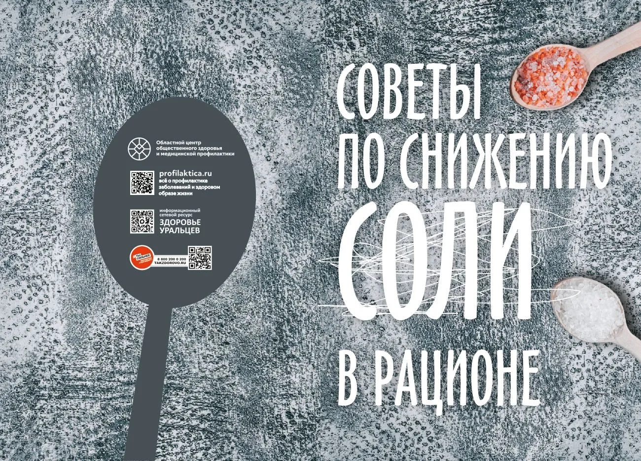 #Управлениесоциальнойполитики25 #НеделяПрофилактикиЗаболеваний