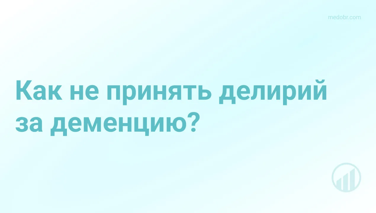 Дочь рассказывает, что ещё вчера отец самостоятельно готовил еду и смотрел телевизор, а...