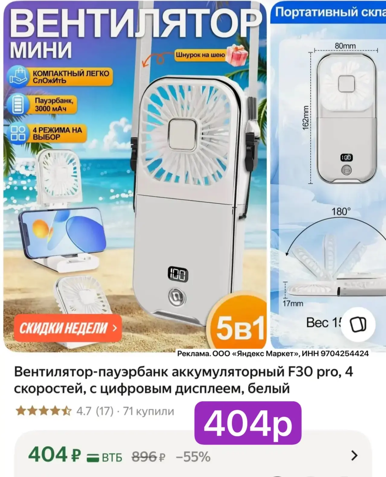Прикольная штучка всё в одном! Не проходим мимо!