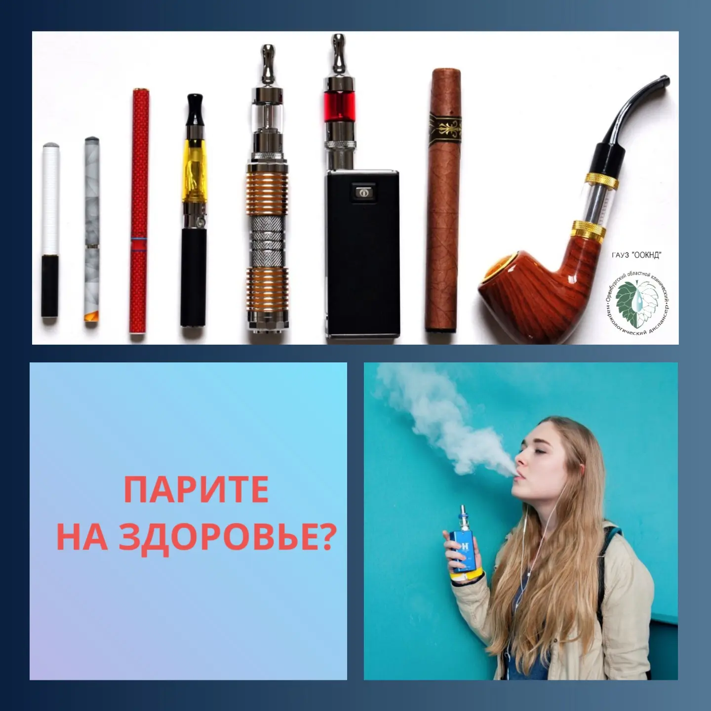 👩‍⚕Ежедневно наши специалисты сталкиваются с ошибочным мнением подростков и родителей,...