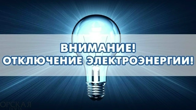 Уважаемые жители!