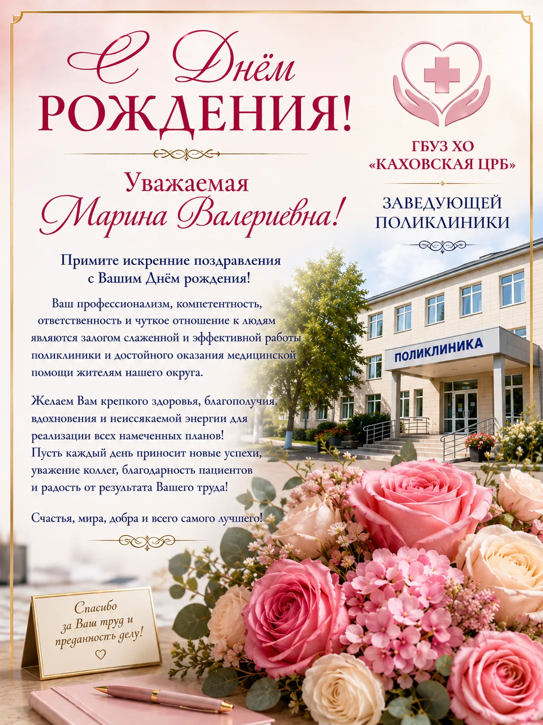 Уважаемая Марина Валериевна!