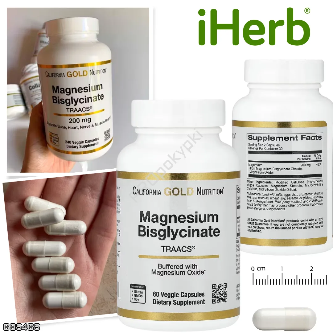 IHerb 🇺🇸