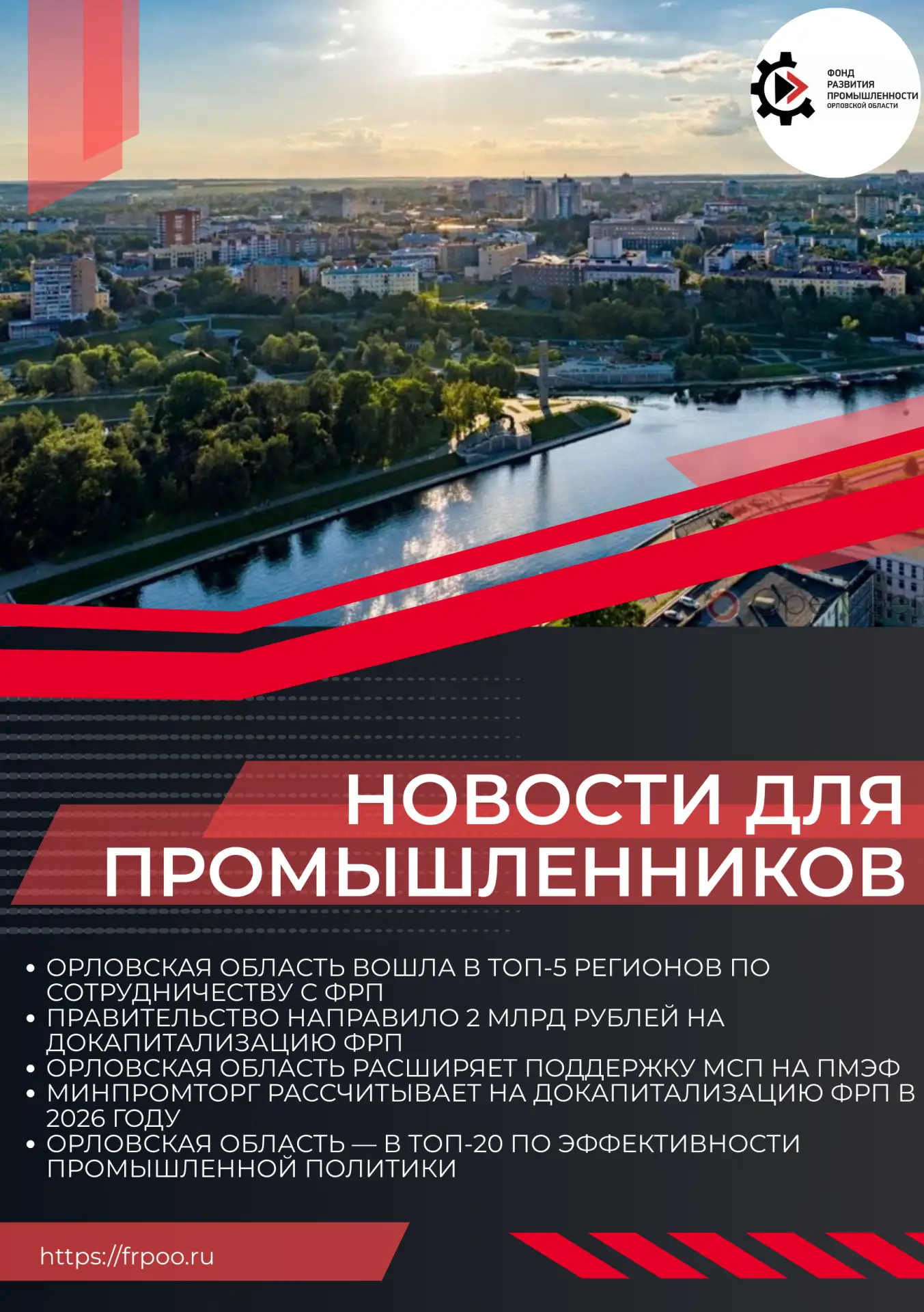 📰 НОВОСТИ ДЛЯ ПРОМЫШЛЕННИКОВ
