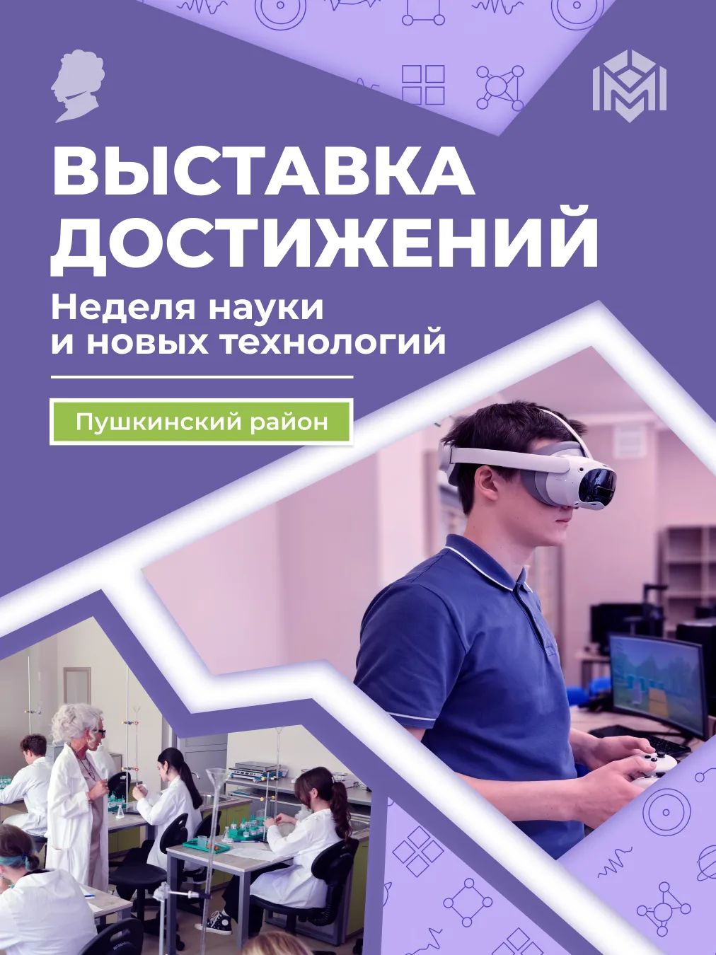 В Петербурге проходит тематическая неделя науки и новых технологий

«Наука и новые технологии» — оди