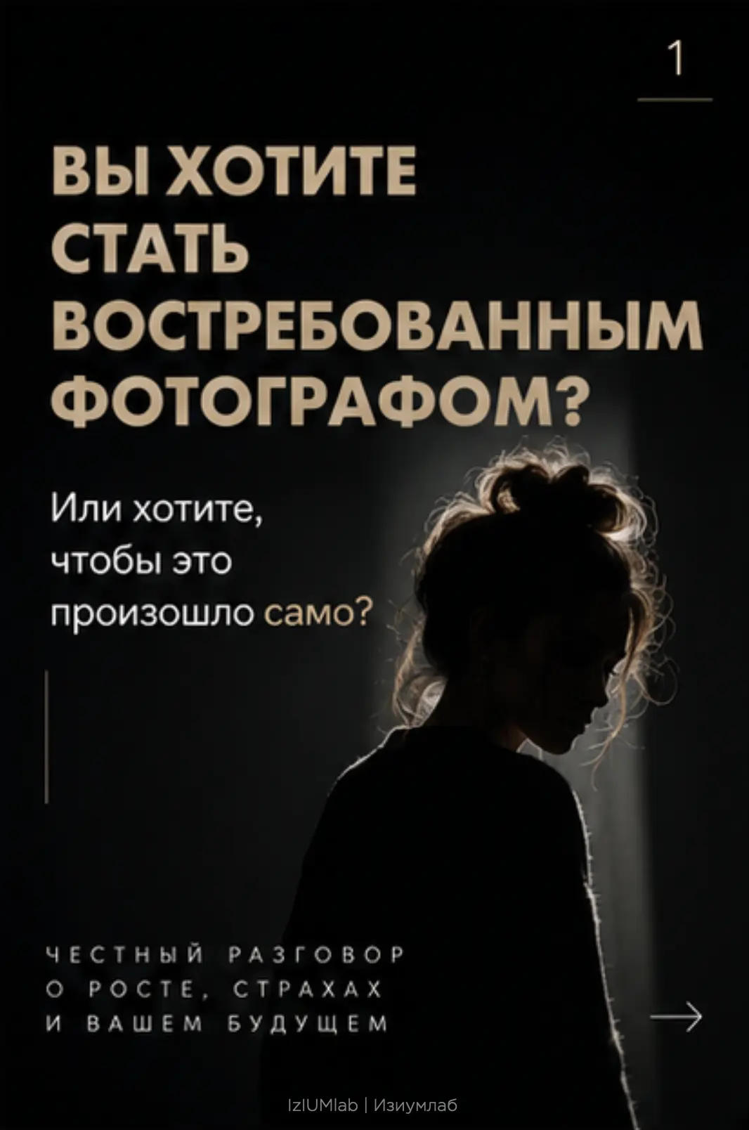 💫Как было бы хорошо, если бы кто-то пришёл и сделал всё за нас.