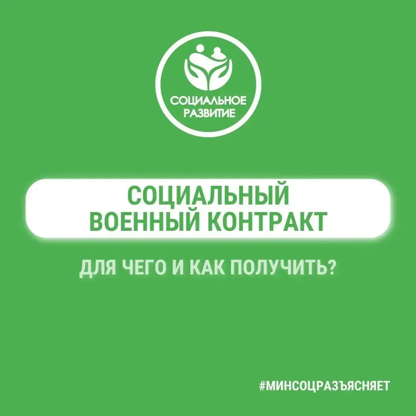 ⚡Министерство социального развития Кировской области в традиционной рубрике #Минсоцразъ...